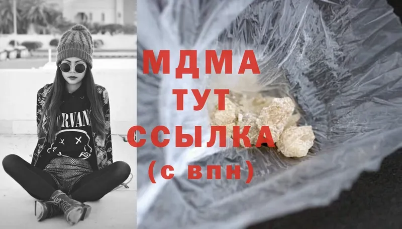 MDMA молли  Южно-Сахалинск 