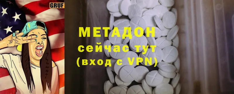 как найти   OMG рабочий сайт  МЕТАДОН methadone  Южно-Сахалинск 